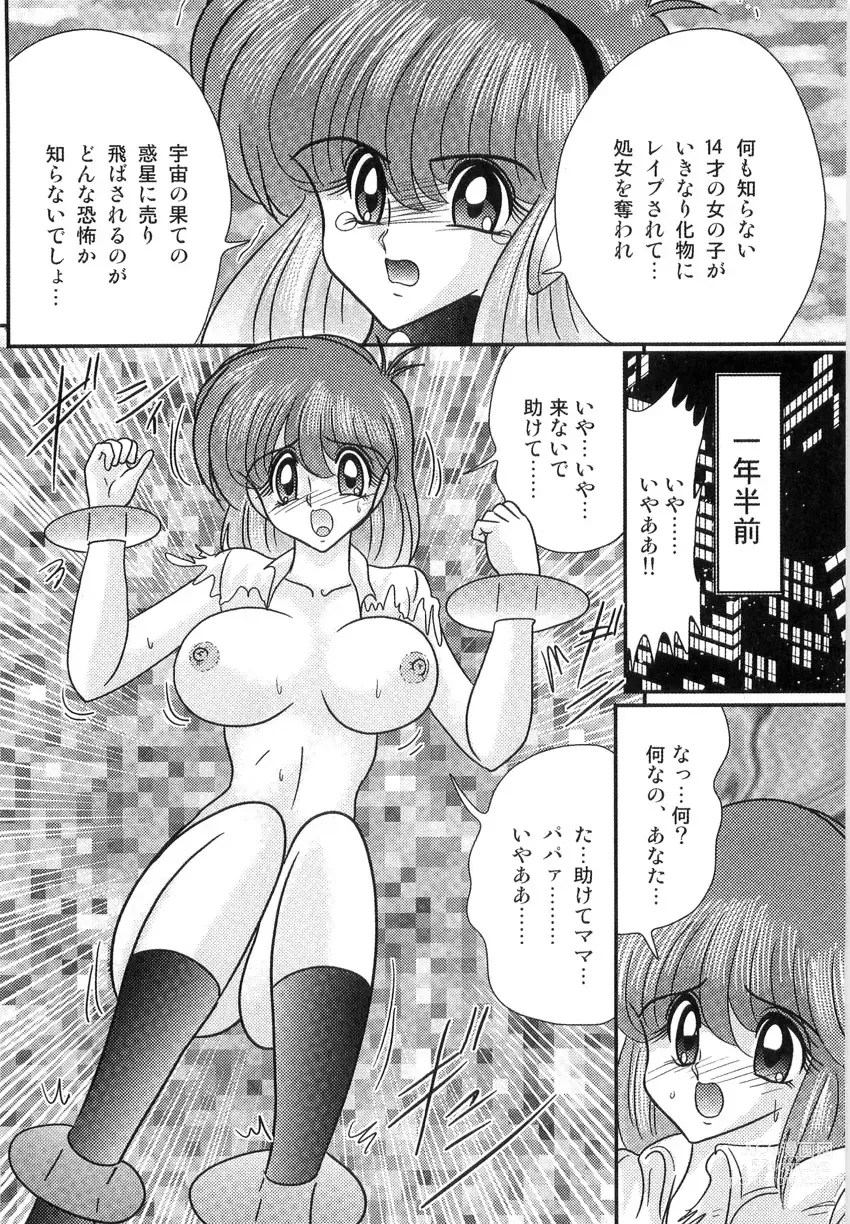 Page 12 of manga Space Cop Miki - Seikantai Sousaki