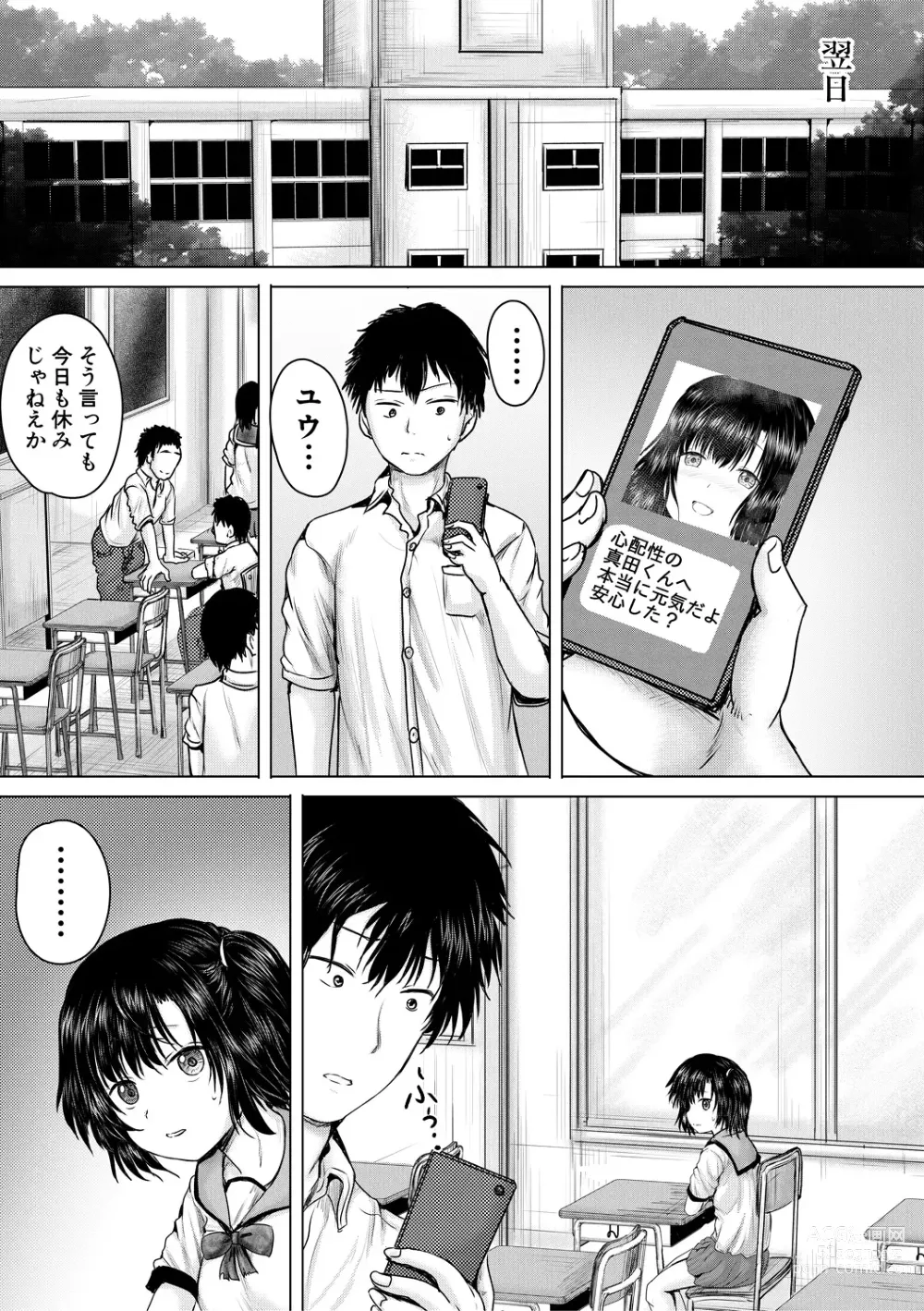 Page 113 of manga Shojo Imouto Nama Iki Sekkan