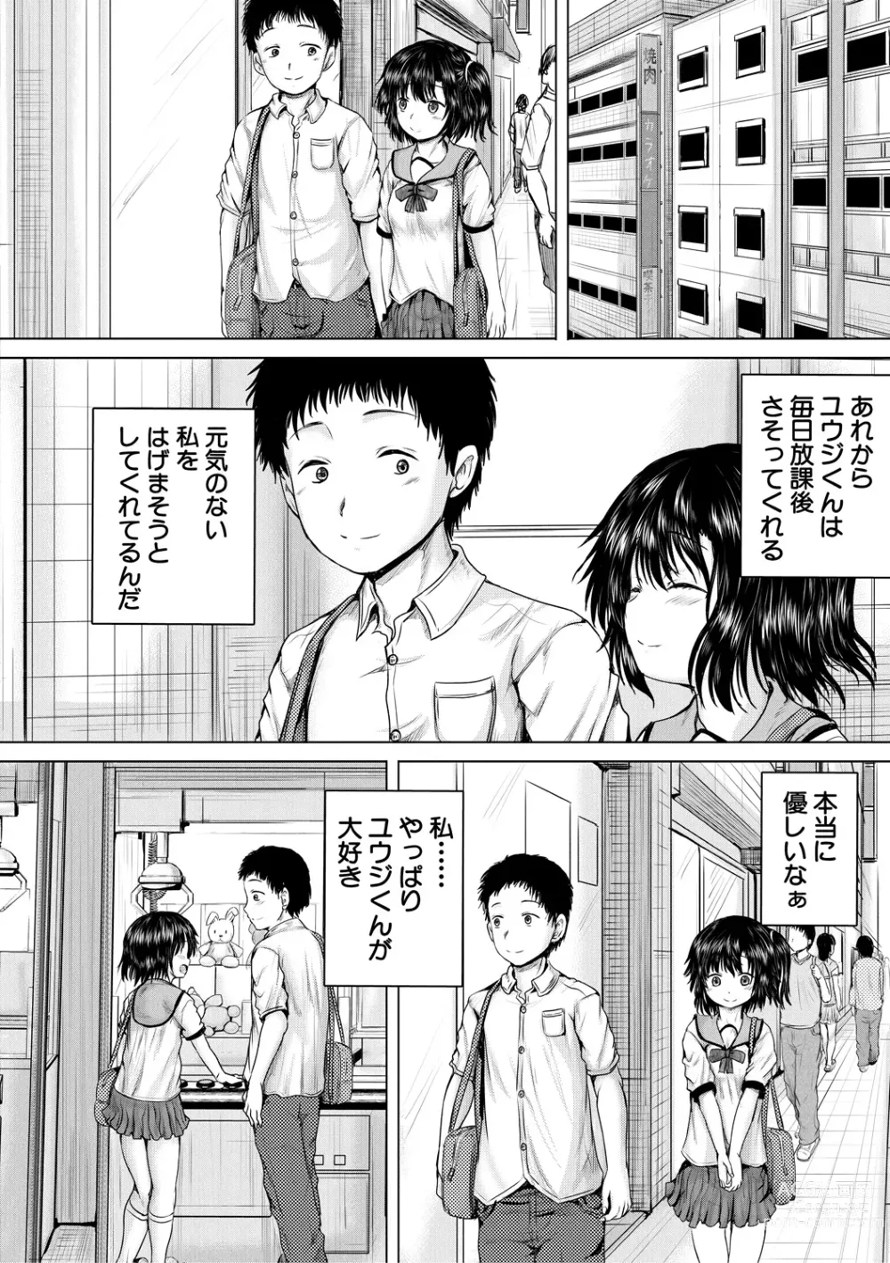 Page 120 of manga Shojo Imouto Nama Iki Sekkan