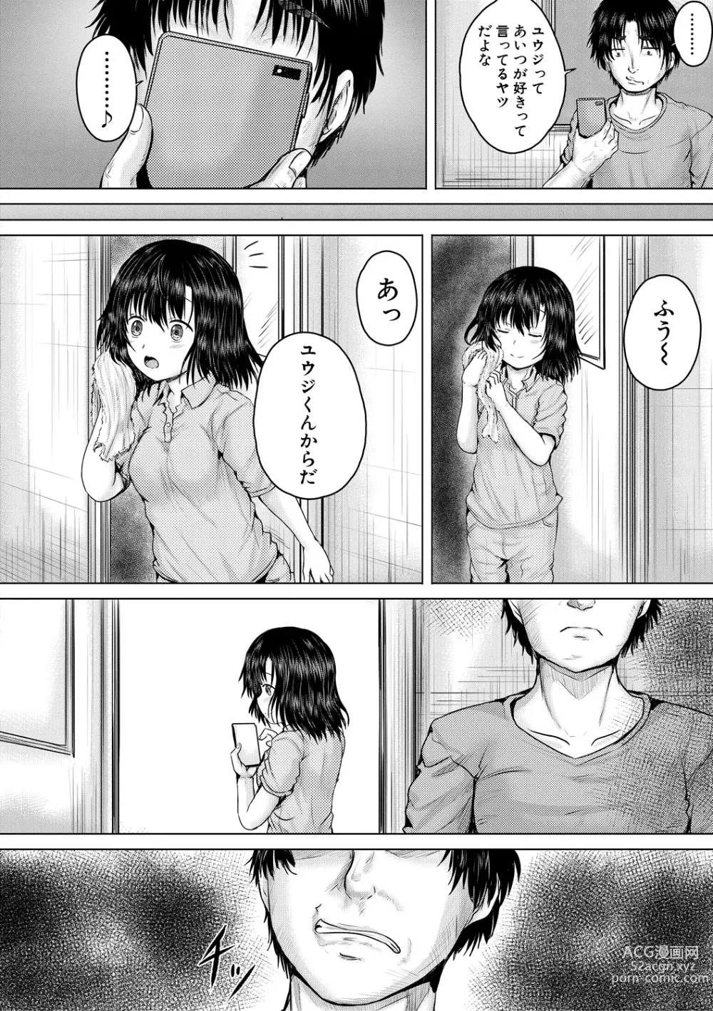 Page 128 of manga Shojo Imouto Nama Iki Sekkan