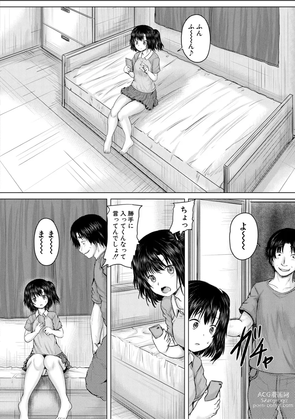 Page 136 of manga Shojo Imouto Nama Iki Sekkan