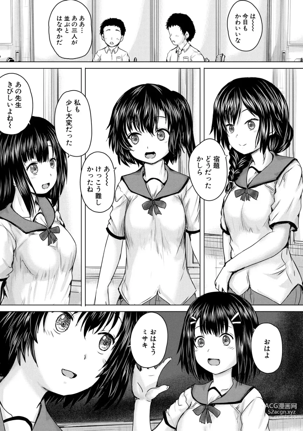 Page 15 of manga Shojo Imouto Nama Iki Sekkan