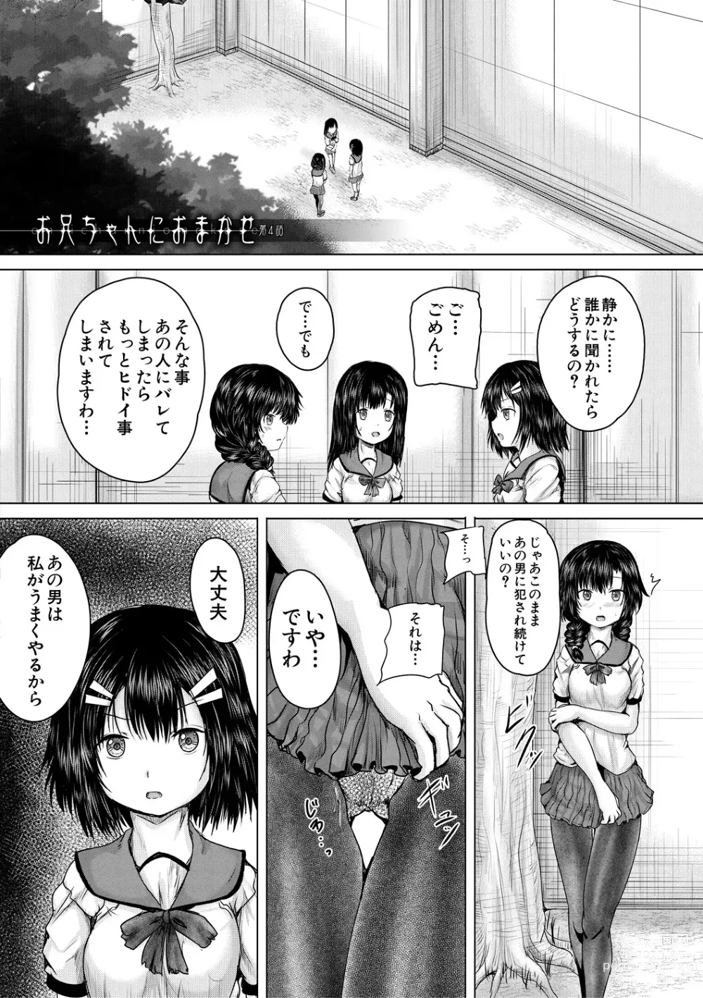 Page 144 of manga Shojo Imouto Nama Iki Sekkan