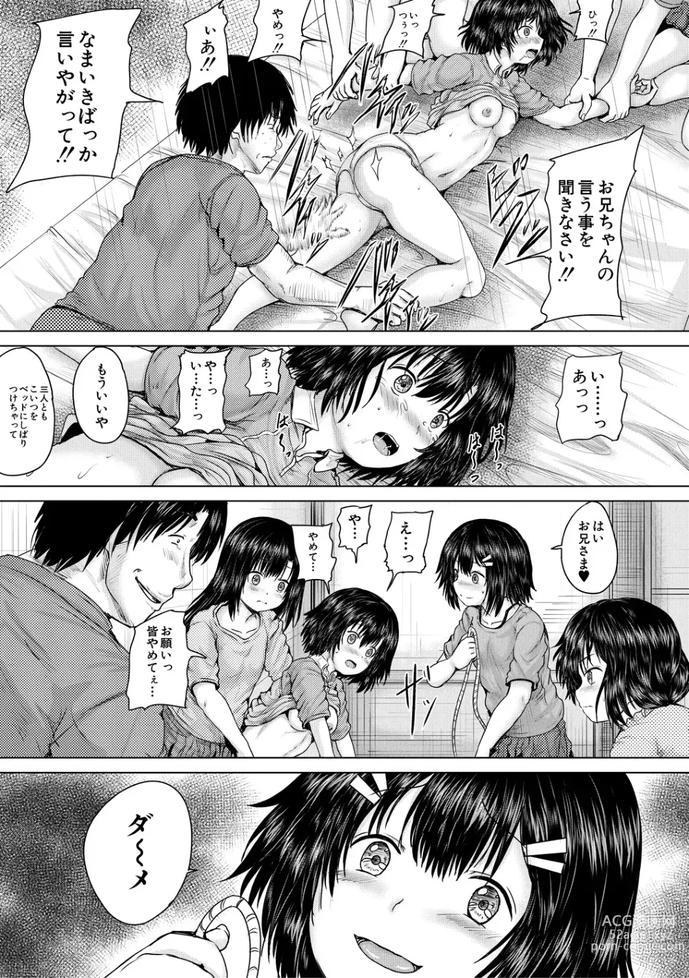 Page 147 of manga Shojo Imouto Nama Iki Sekkan