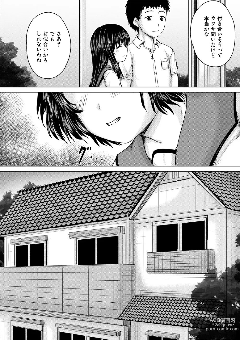 Page 18 of manga Shojo Imouto Nama Iki Sekkan