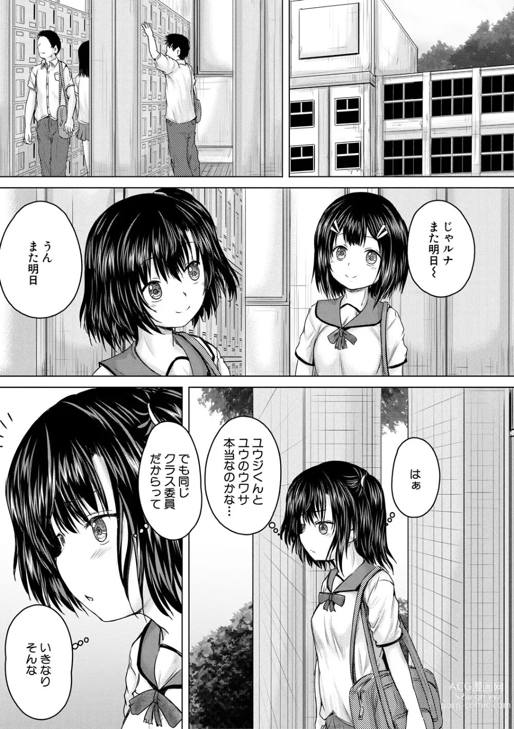 Page 23 of manga Shojo Imouto Nama Iki Sekkan