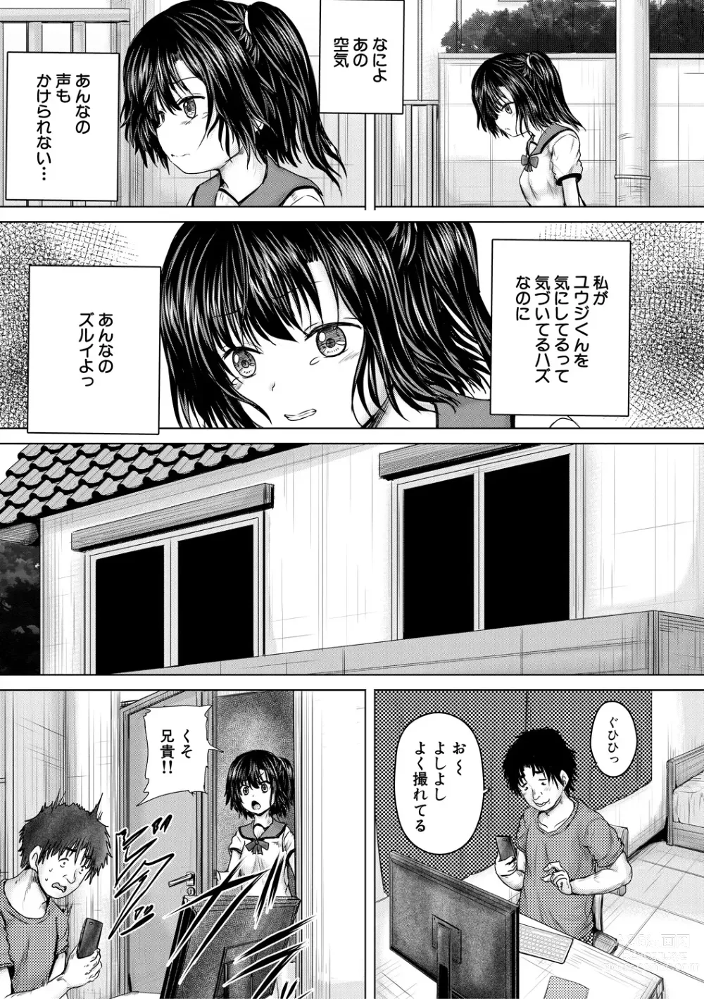 Page 25 of manga Shojo Imouto Nama Iki Sekkan