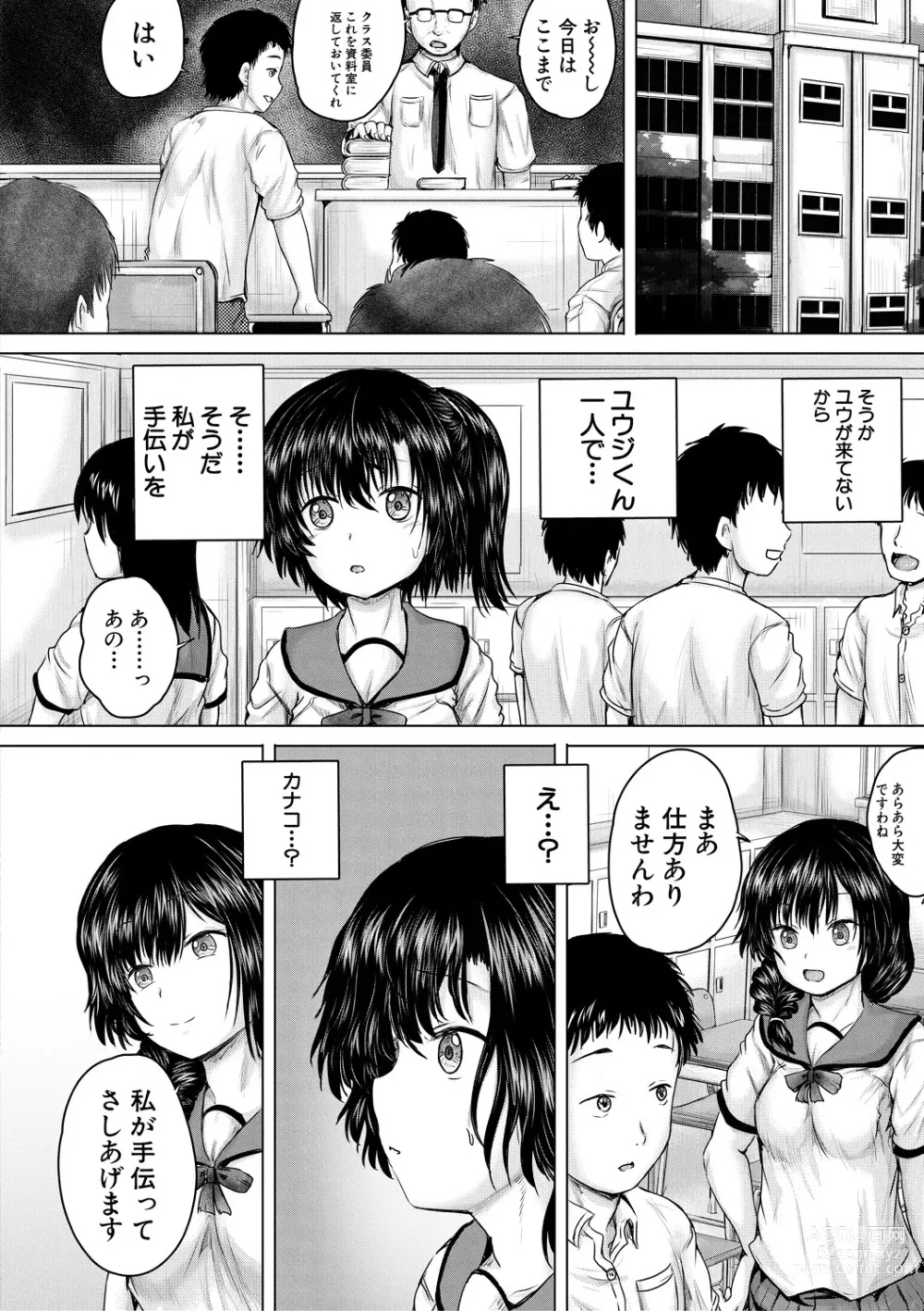 Page 58 of manga Shojo Imouto Nama Iki Sekkan