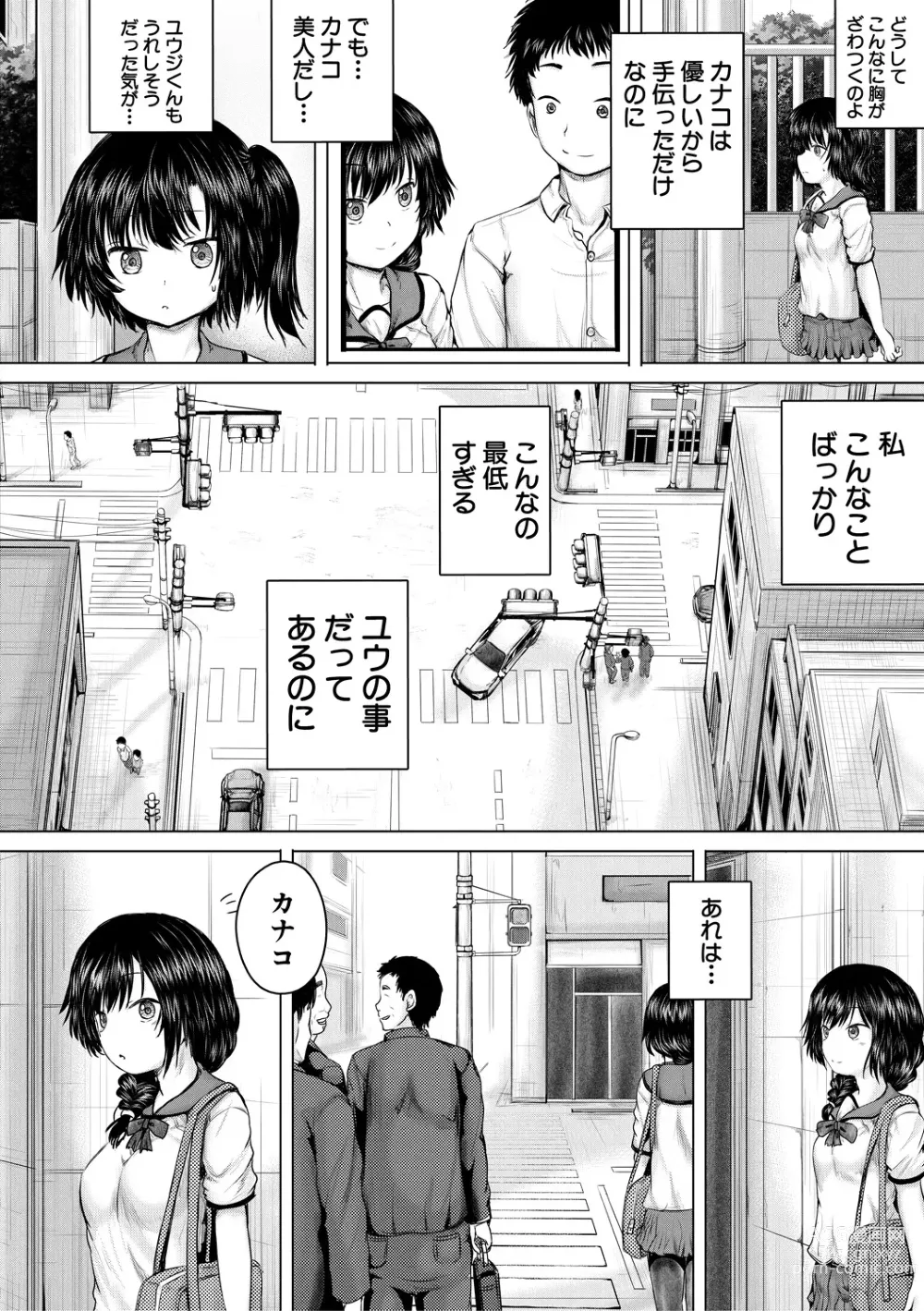 Page 60 of manga Shojo Imouto Nama Iki Sekkan