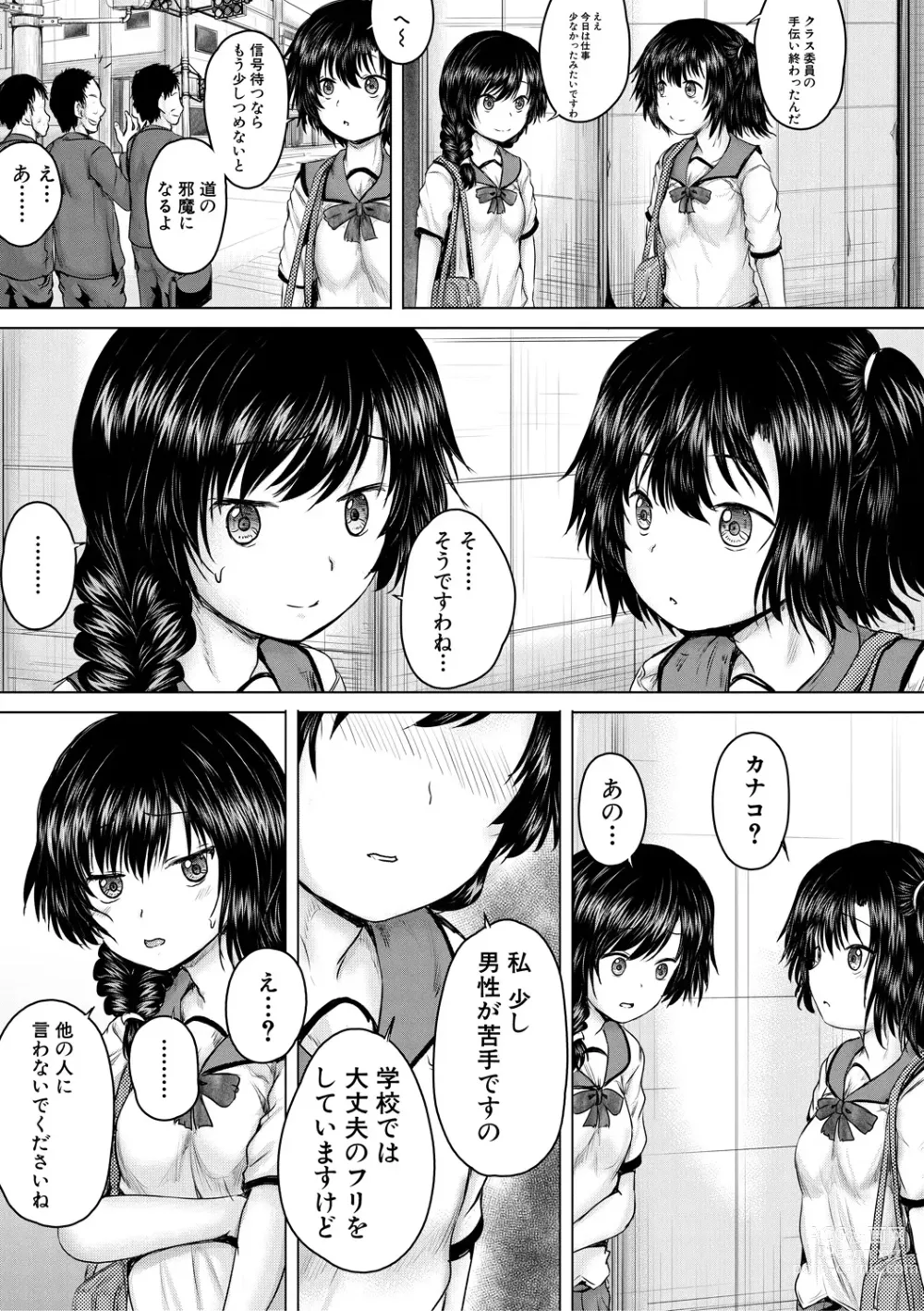 Page 61 of manga Shojo Imouto Nama Iki Sekkan