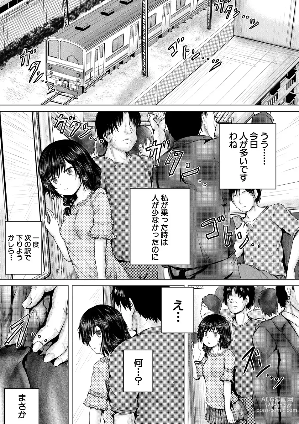 Page 67 of manga Shojo Imouto Nama Iki Sekkan