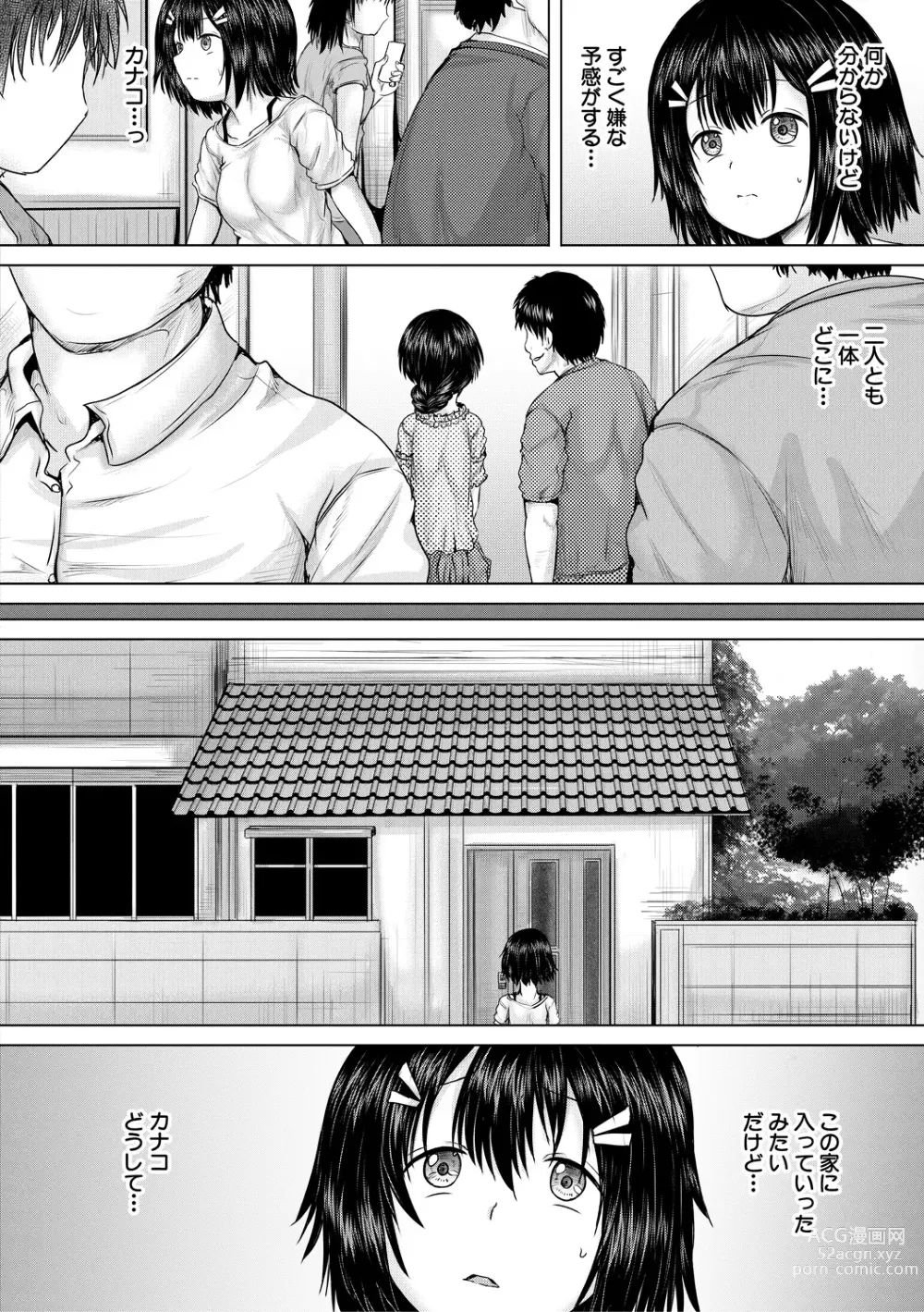 Page 86 of manga Shojo Imouto Nama Iki Sekkan