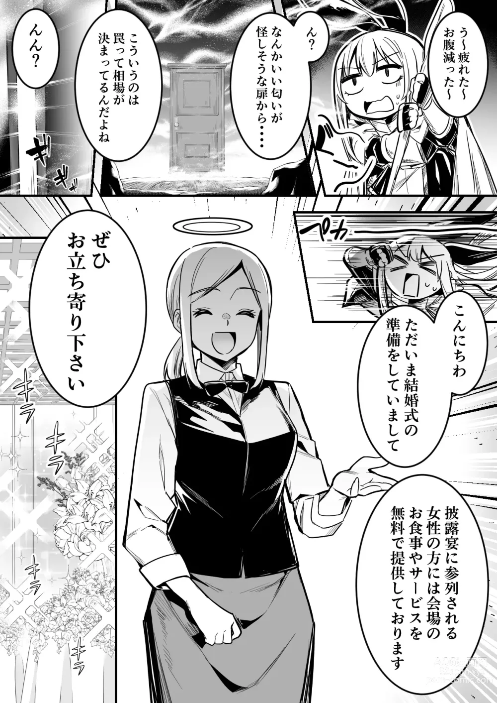 Page 1 of doujinshi Sennou Kekkonshiki de Sennou Sarete Shimai, Dorei Tsuma to Natte Botebara Kekkonshiki o Ageru Boukensha-chan