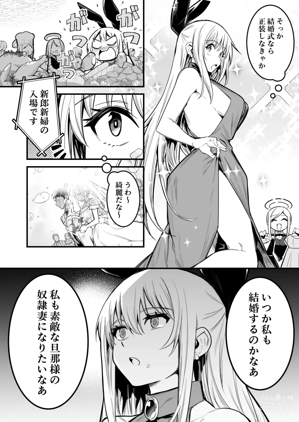 Page 2 of doujinshi Sennou Kekkonshiki de Sennou Sarete Shimai, Dorei Tsuma to Natte Botebara Kekkonshiki o Ageru Boukensha-chan