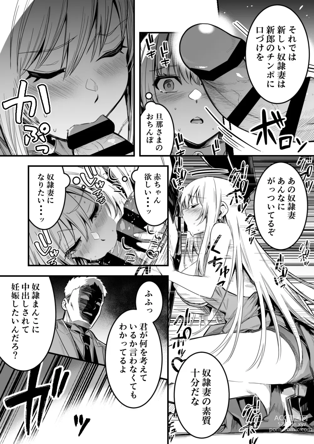 Page 4 of doujinshi Sennou Kekkonshiki de Sennou Sarete Shimai, Dorei Tsuma to Natte Botebara Kekkonshiki o Ageru Boukensha-chan