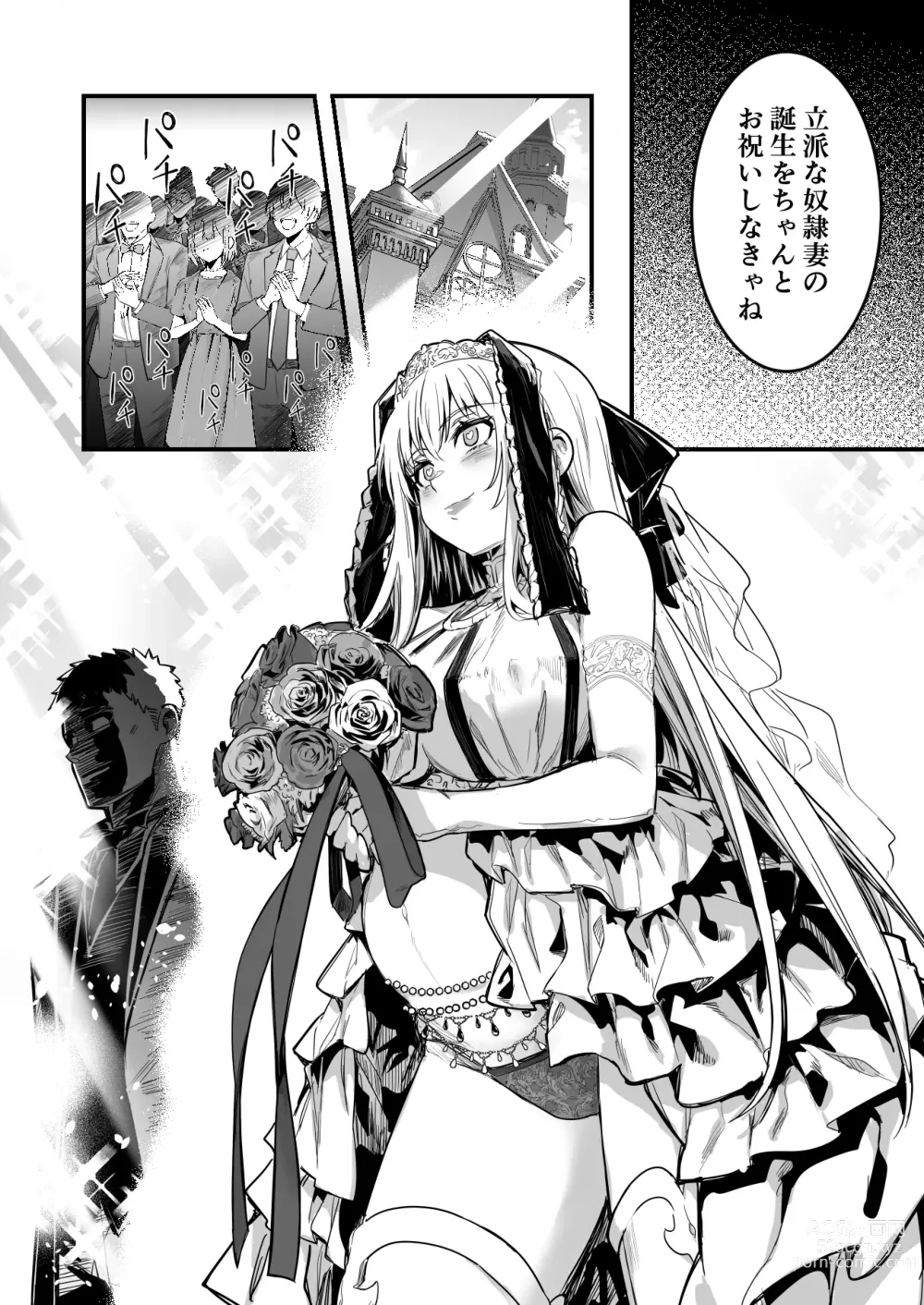 Page 7 of doujinshi Sennou Kekkonshiki de Sennou Sarete Shimai, Dorei Tsuma to Natte Botebara Kekkonshiki o Ageru Boukensha-chan