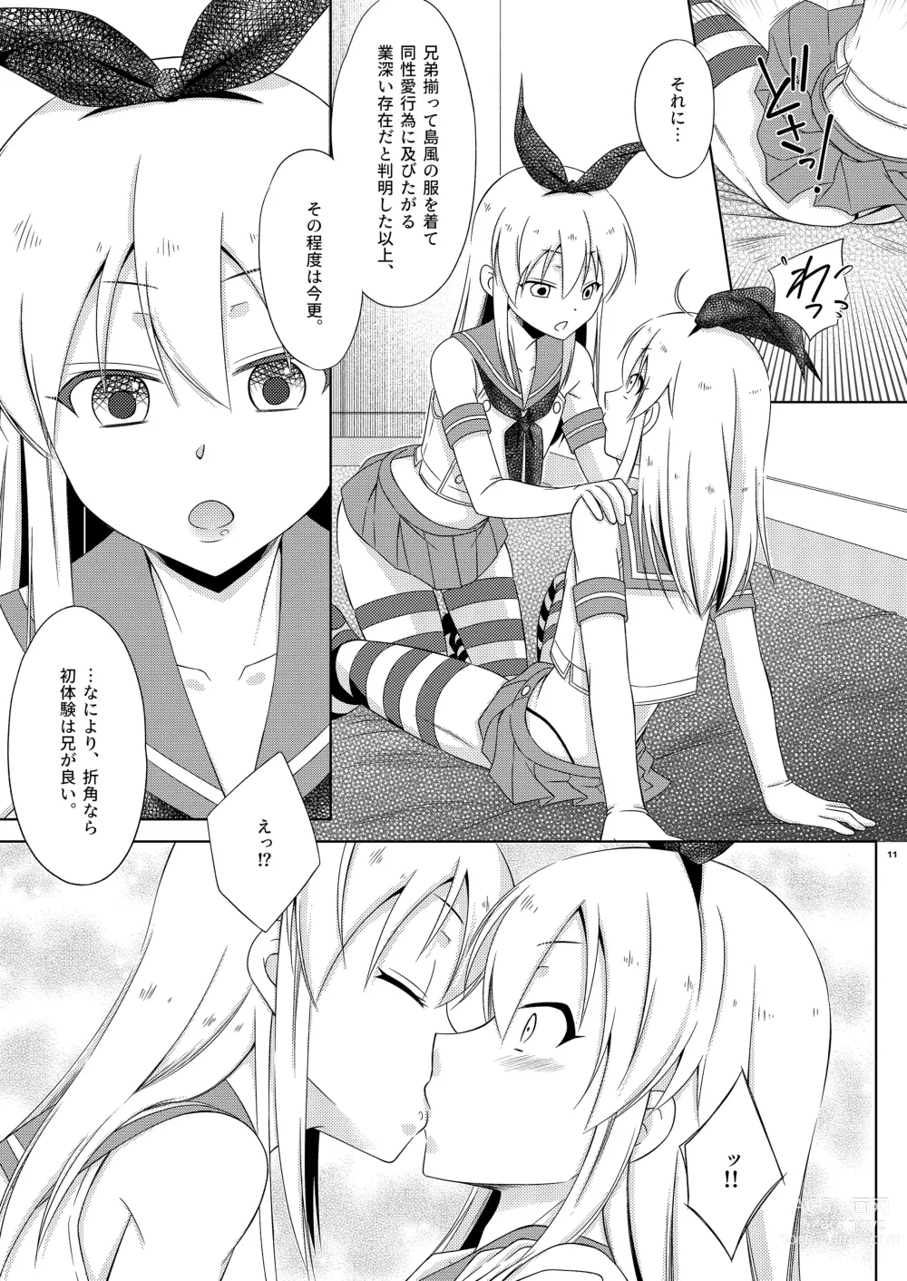 Page 11 of doujinshi Shimakaze-kun de yatteru hattenjo e ittara ototo ga kita kudan