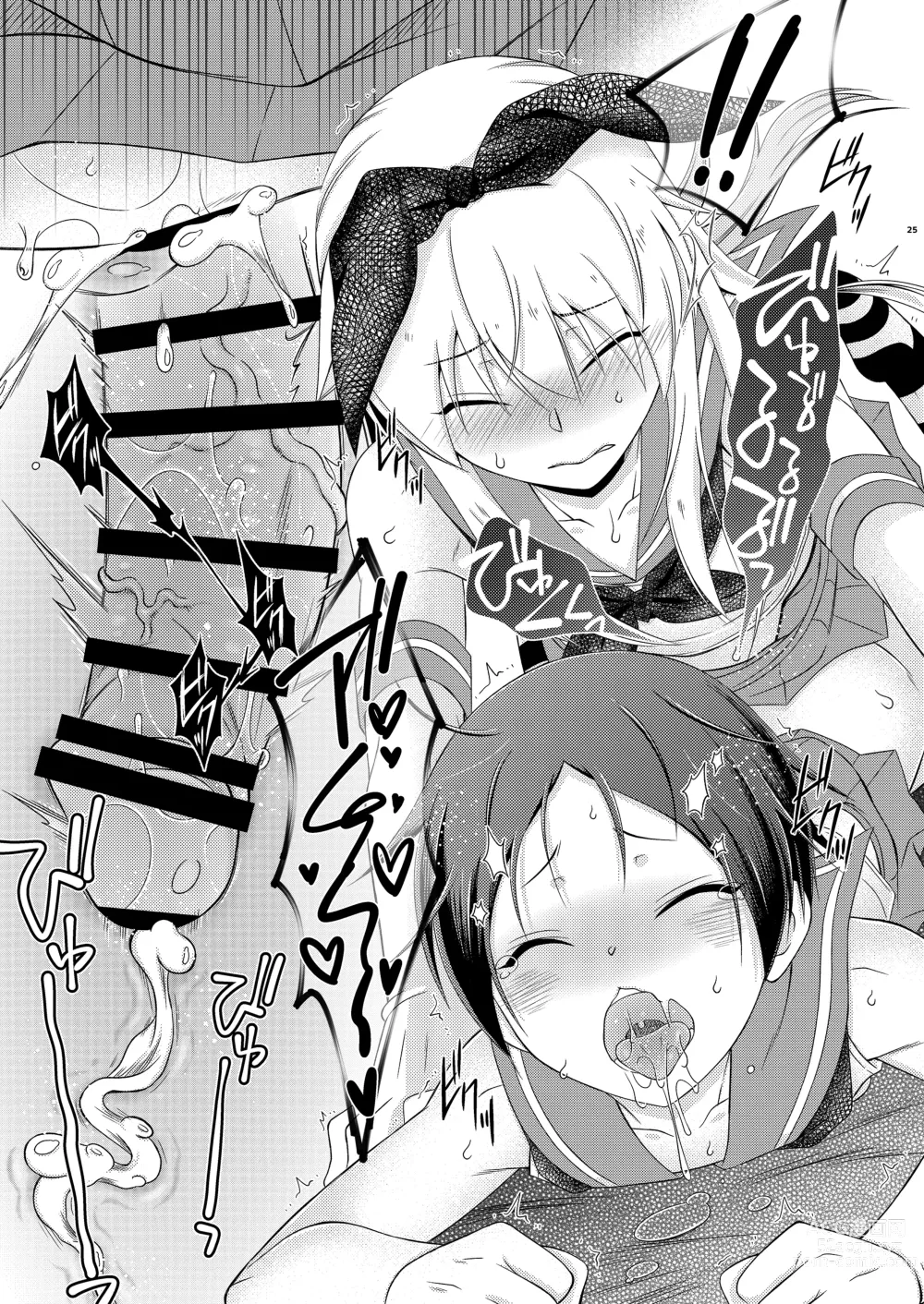 Page 25 of doujinshi Shimakaze-kun de yatteru hattenjo e ittara ototo ga kita kudan