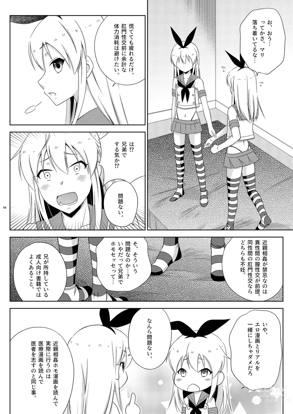 Page 10 of doujinshi Shimakaze-kun de yatteru hattenjo e ittara ototo ga kita kudan