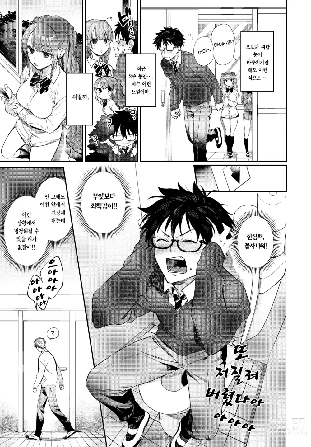 Page 4 of manga 퍼스트 리미트