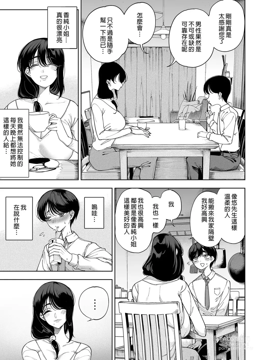 Page 31 of doujinshi 淫魔巣窟 僕の隣人は淫魔親子