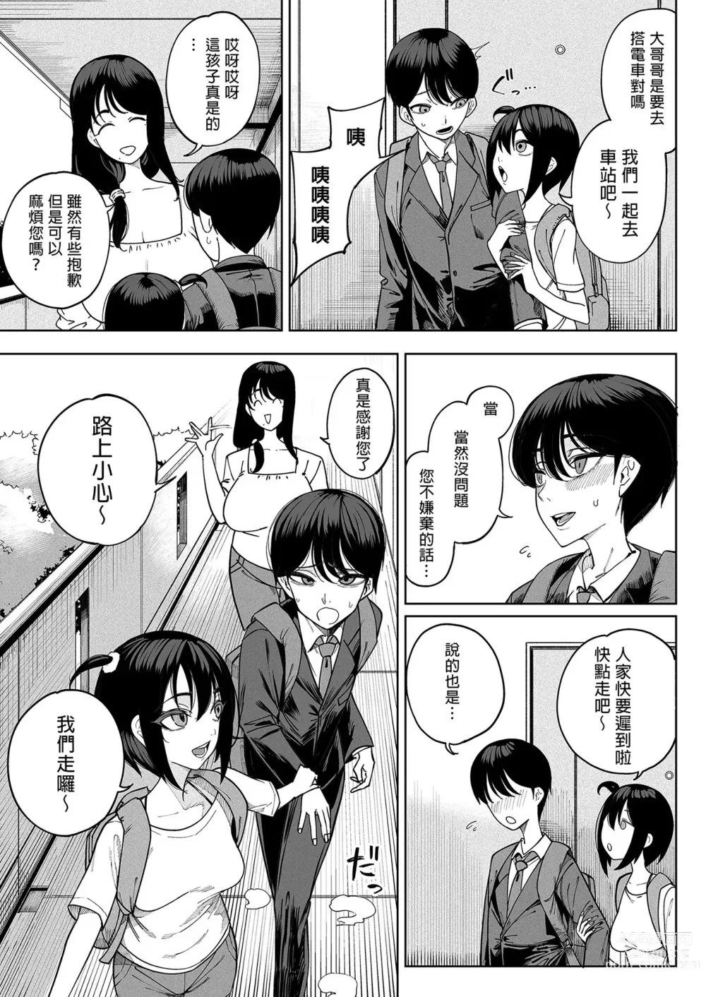 Page 7 of doujinshi 淫魔巣窟 僕の隣人は淫魔親子