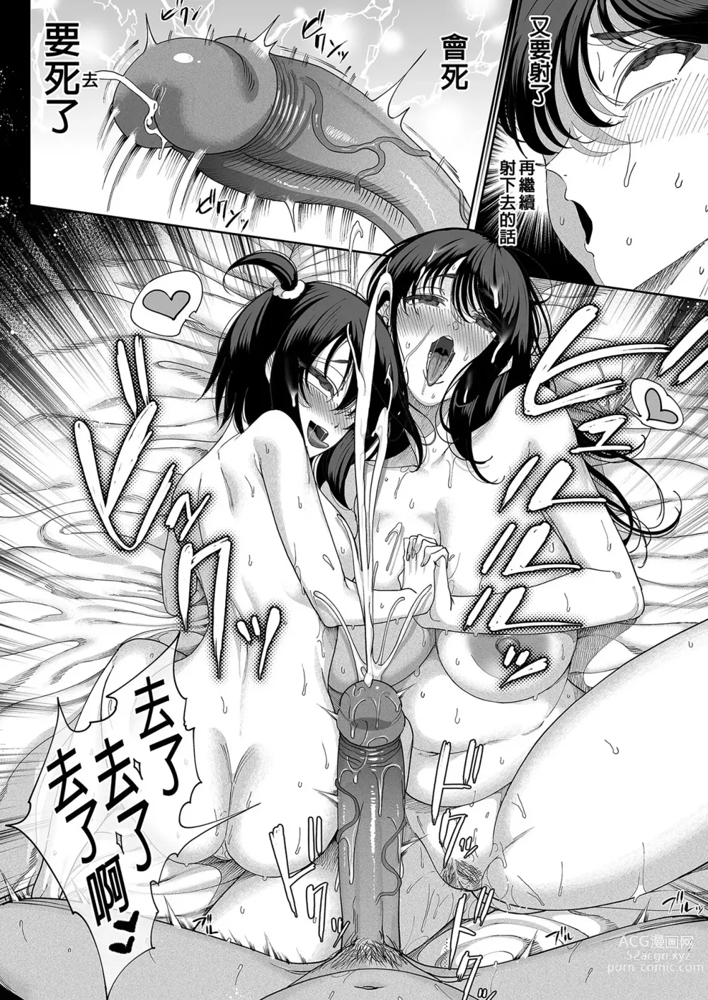 Page 74 of doujinshi 淫魔巣窟 僕の隣人は淫魔親子