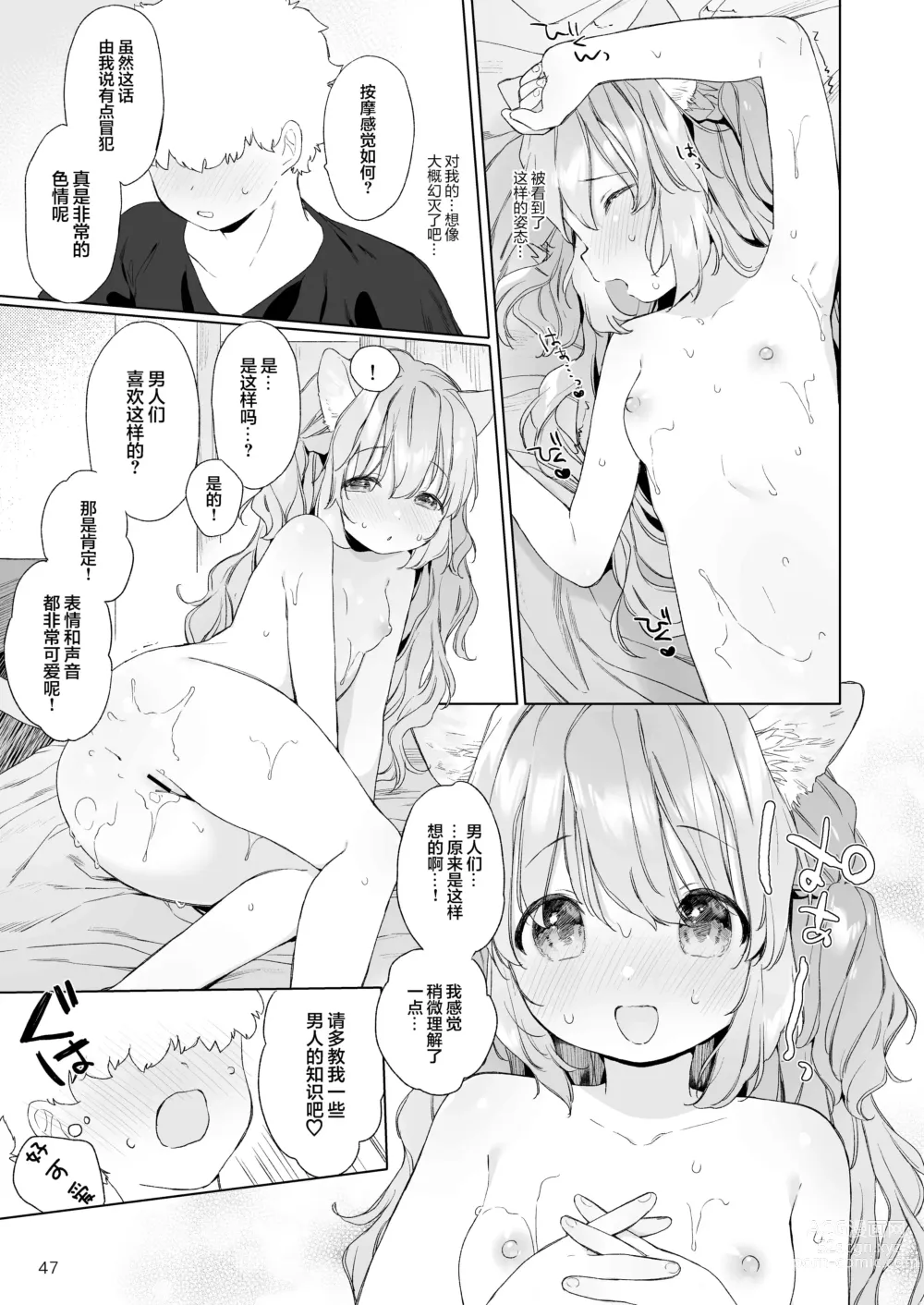 Page 13 of doujinshi 描き下ろしアイドルちゃんはとろけたい【白杨X无糖联合汉化】