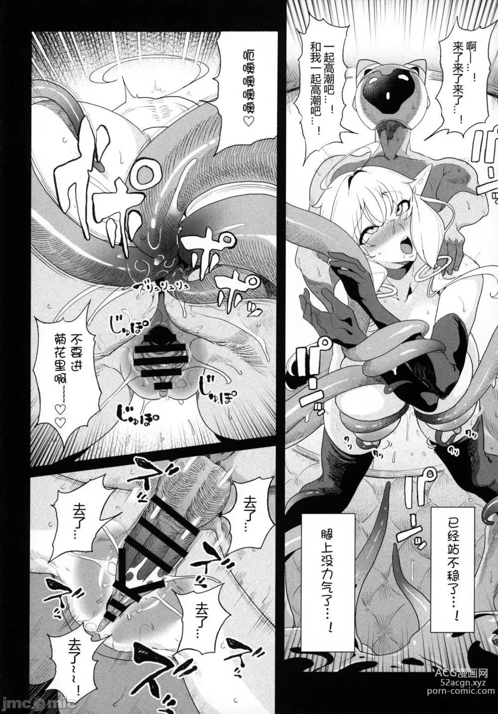 Page 46 of doujinshi 電脳姦姫 仮想空間で堕ちる少