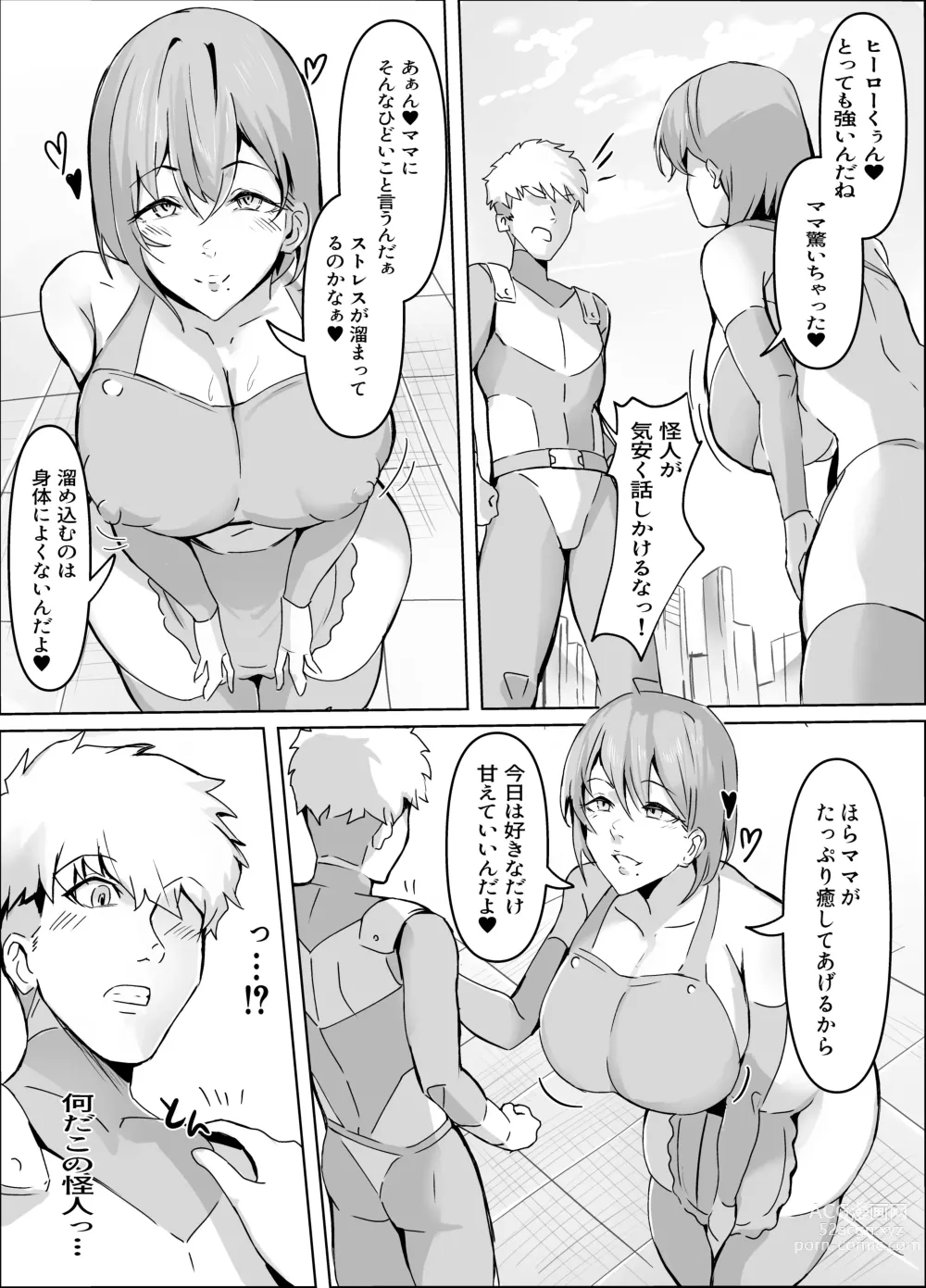 Page 4 of doujinshi Sakusei Mama Kaijin