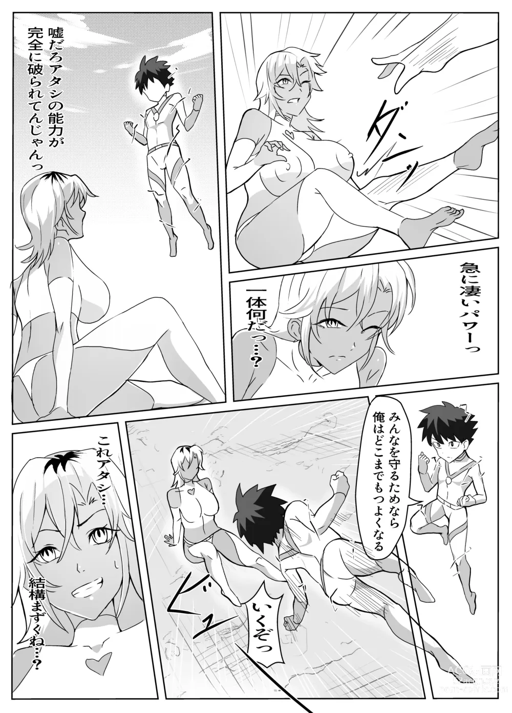 Page 12 of doujinshi Dosukebe Kaijin ni  Saitei  Mazo Shasei Saserareru Hanashi