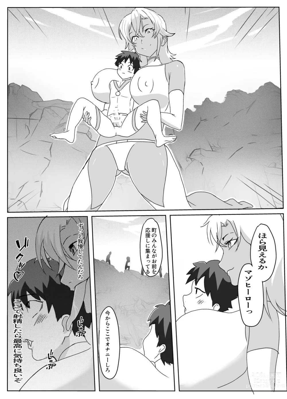 Page 15 of doujinshi Dosukebe Kaijin ni  Saitei  Mazo Shasei Saserareru Hanashi