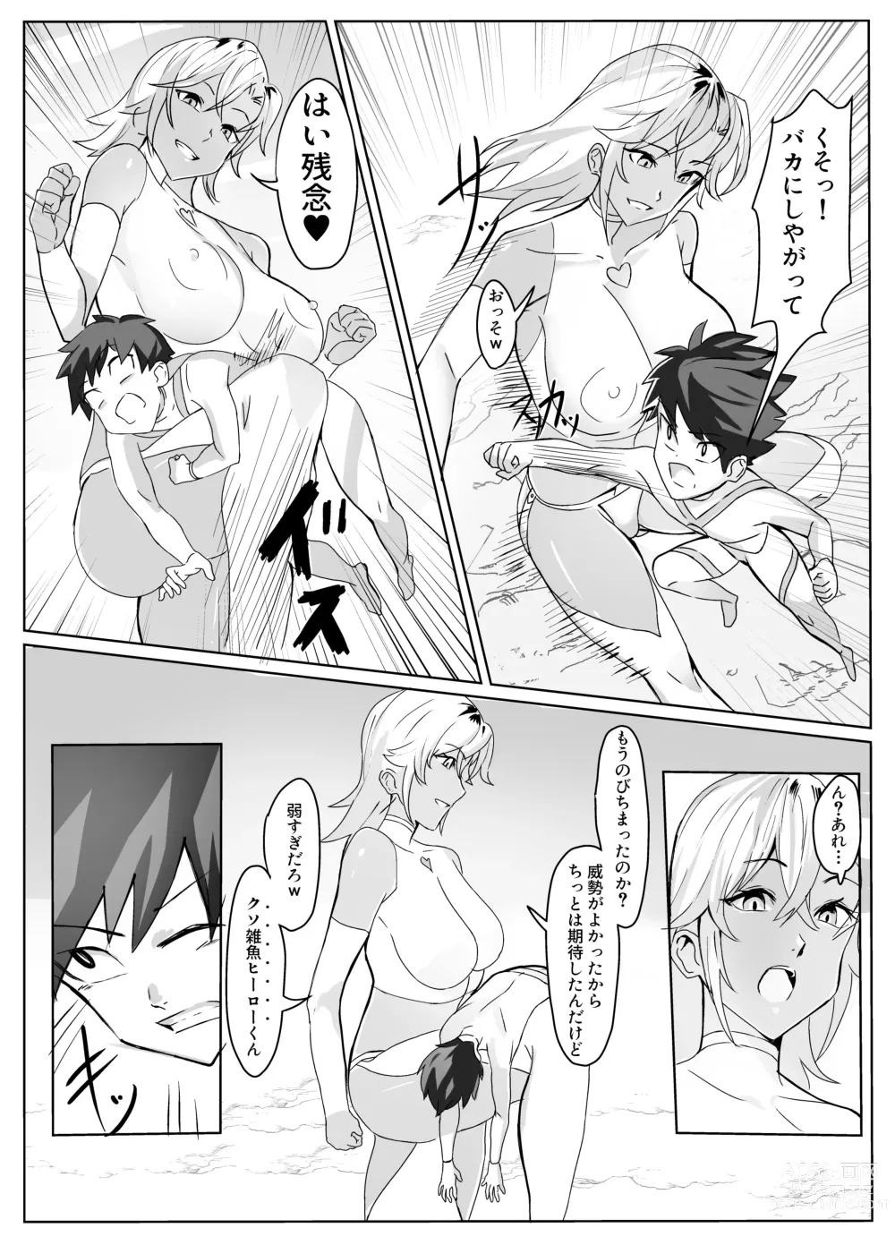 Page 3 of doujinshi Dosukebe Kaijin ni  Saitei  Mazo Shasei Saserareru Hanashi