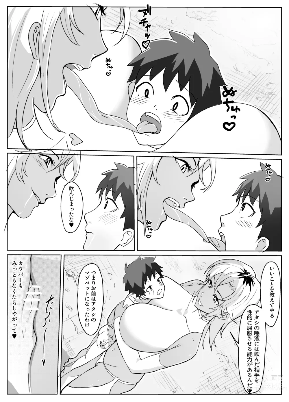 Page 7 of doujinshi Dosukebe Kaijin ni  Saitei  Mazo Shasei Saserareru Hanashi