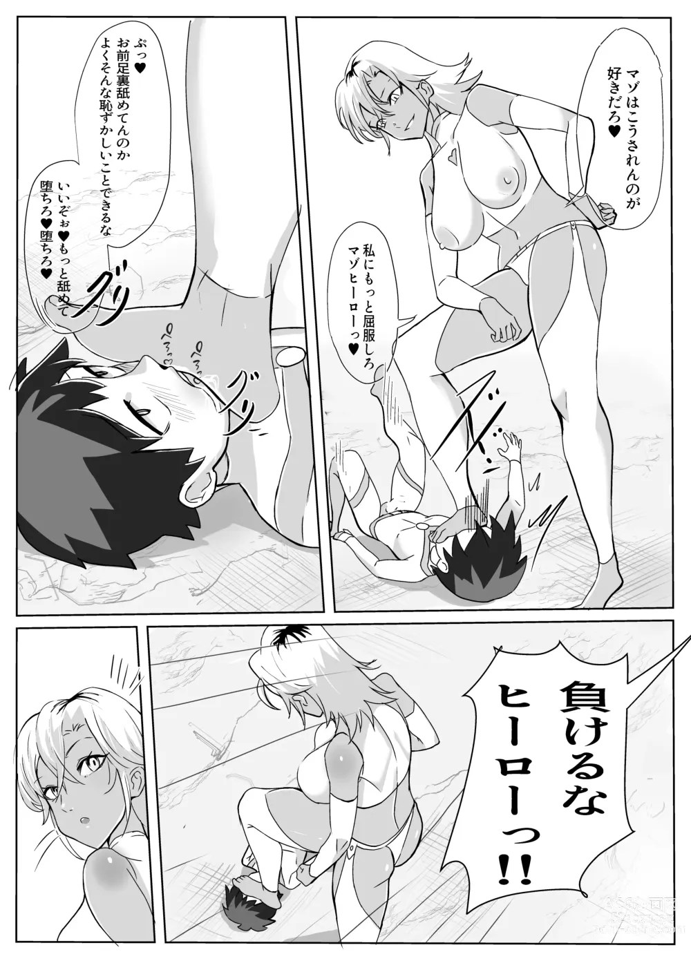 Page 9 of doujinshi Dosukebe Kaijin ni  Saitei  Mazo Shasei Saserareru Hanashi