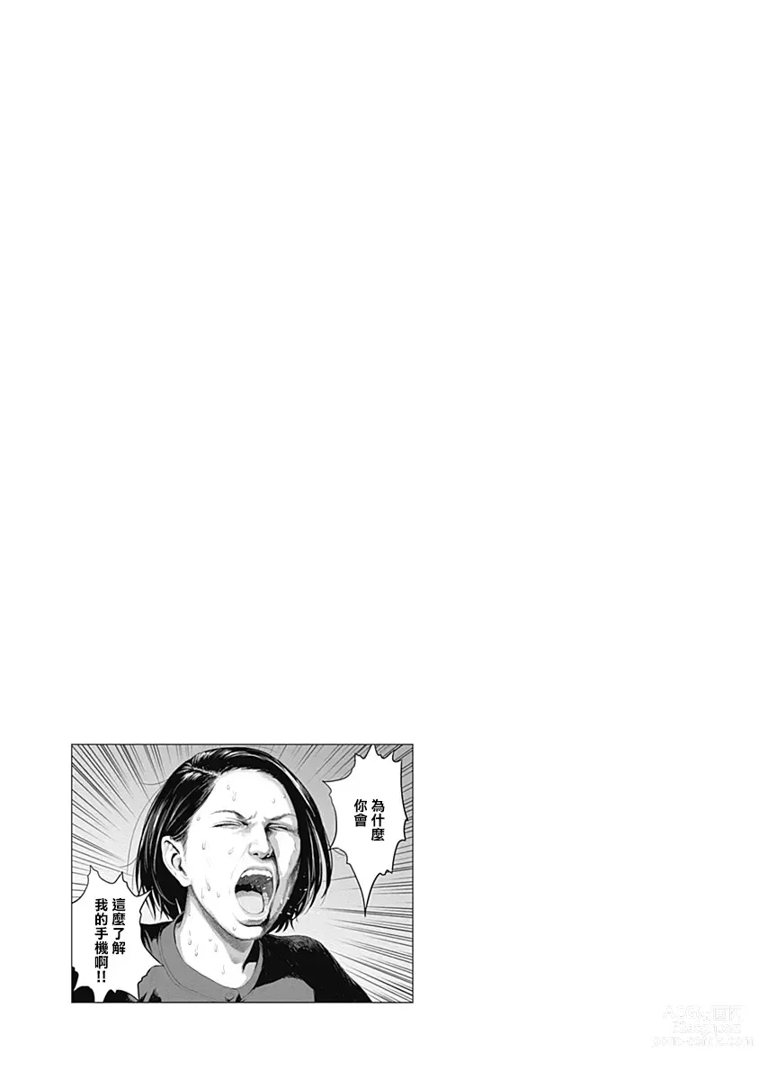 Page 273 of manga 我們的離婚