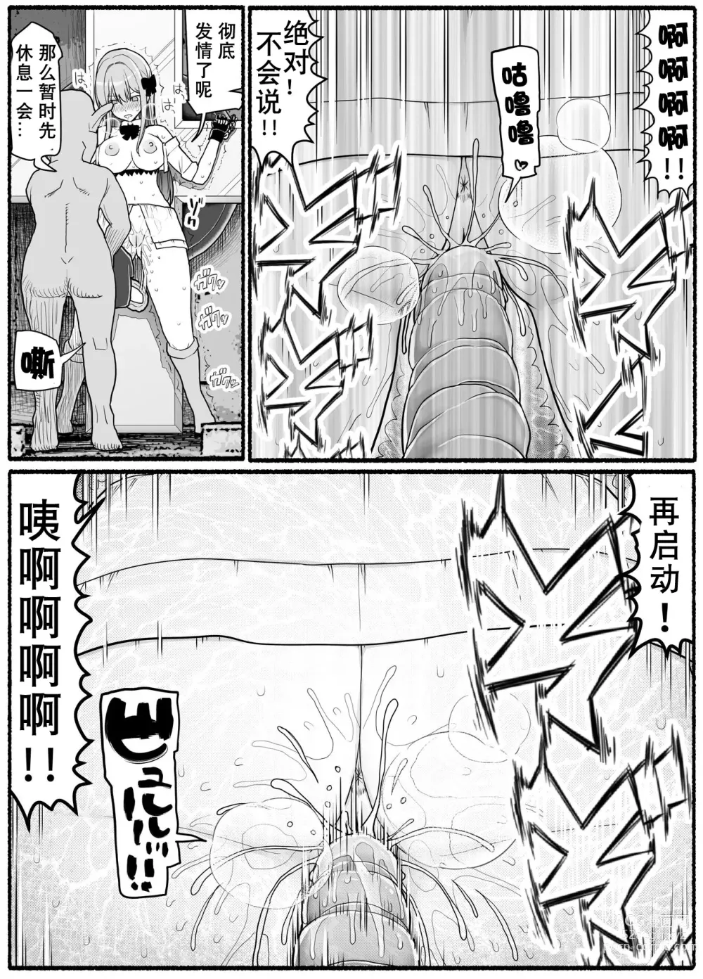 Page 22 of doujinshi Mahou Shoujo VS Inma Seibutsu 19