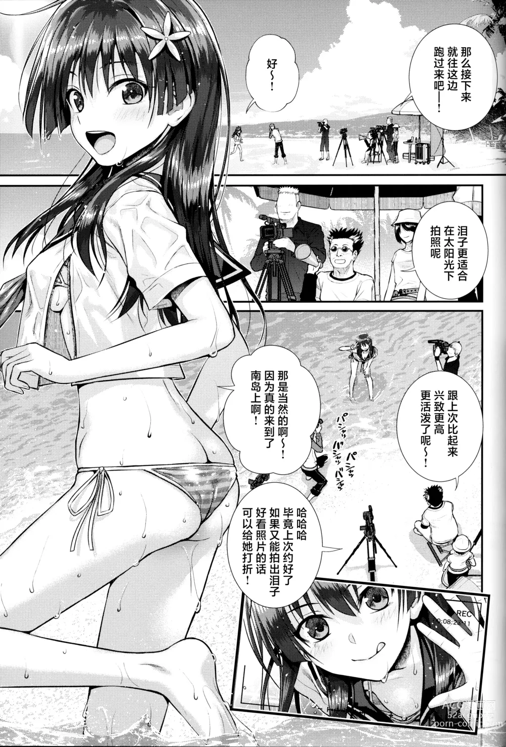 Page 6 of doujinshi Saten-san, Image Video o Toru Winter