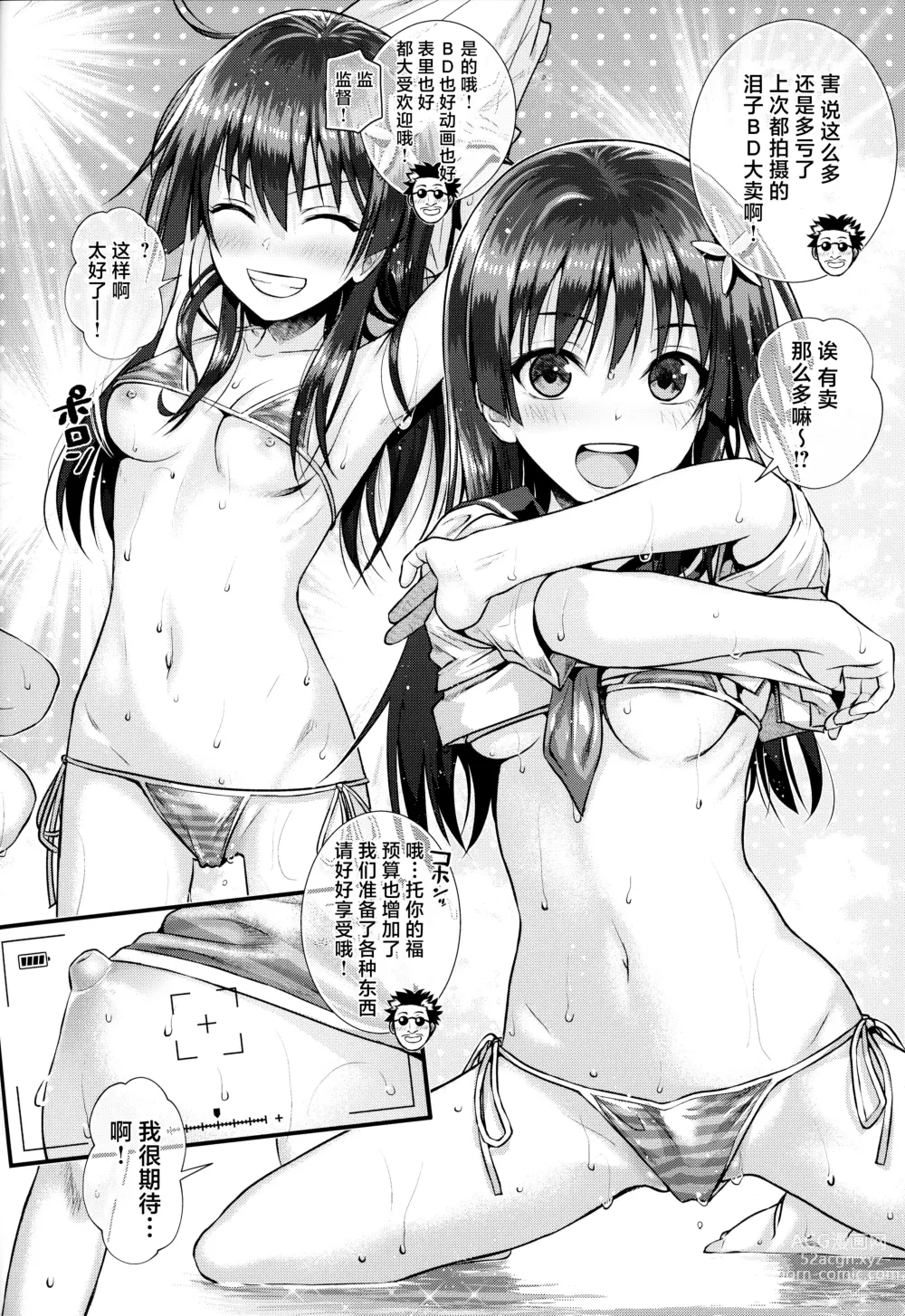 Page 7 of doujinshi Saten-san, Image Video o Toru Winter