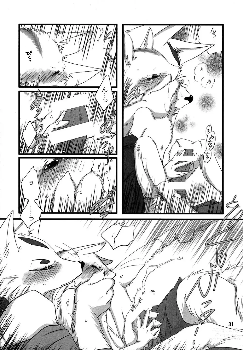 Page 30 of doujinshi Kemono no Roukaku - Utage