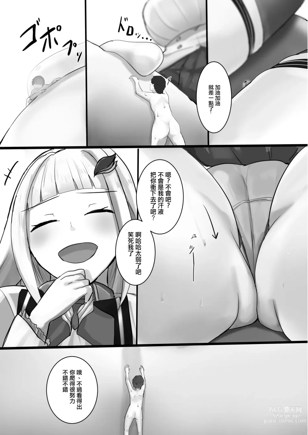 Page 25 of doujinshi 我推的V好大