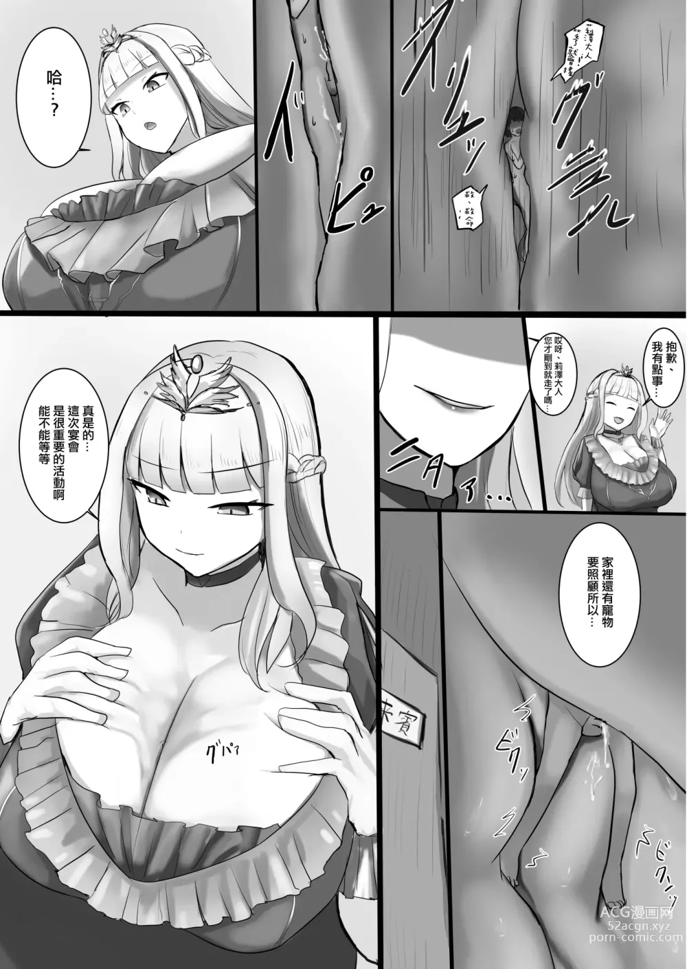 Page 9 of doujinshi 我推的V好大