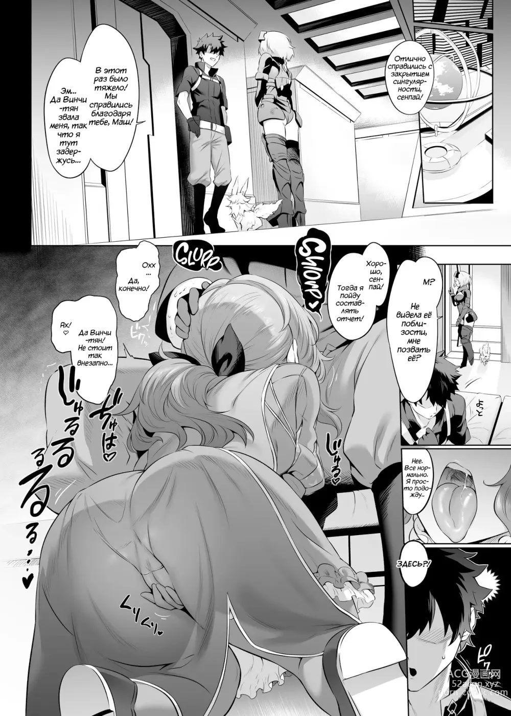 Page 37 of doujinshi Код Да Винчи-тян (decensored)