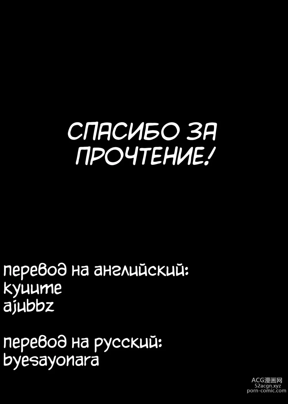 Page 41 of doujinshi Код Да Винчи-тян (decensored)