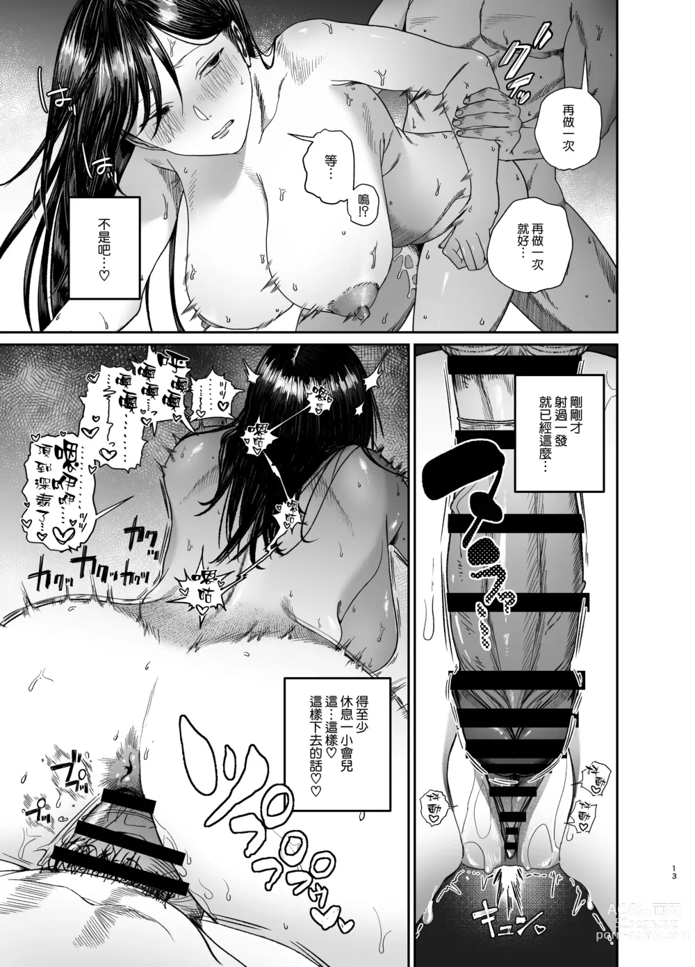 Page 13 of doujinshi Ane de Shikoru Otouto to Onaritai Ane ga Souguu shita Kekka