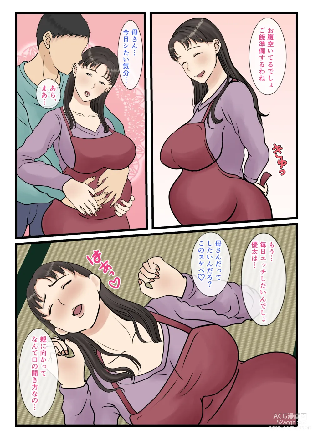 Page 38 of doujinshi Zoku Kaseifu Yondara Haha ga Kita