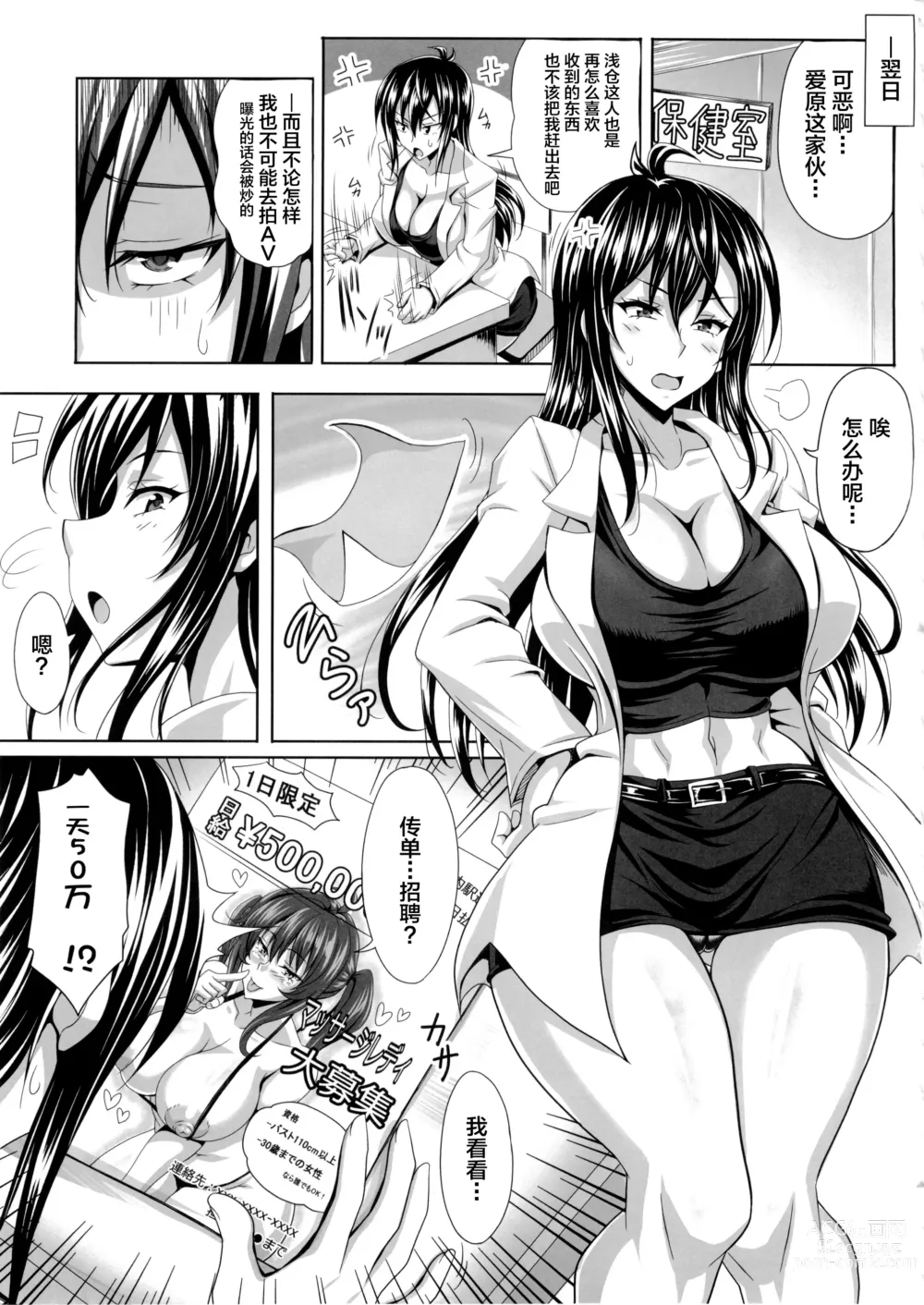 Page 11 of doujinshi Boku dake no Bakunyuu Ona-maid -Yuna Sensei no Junan-