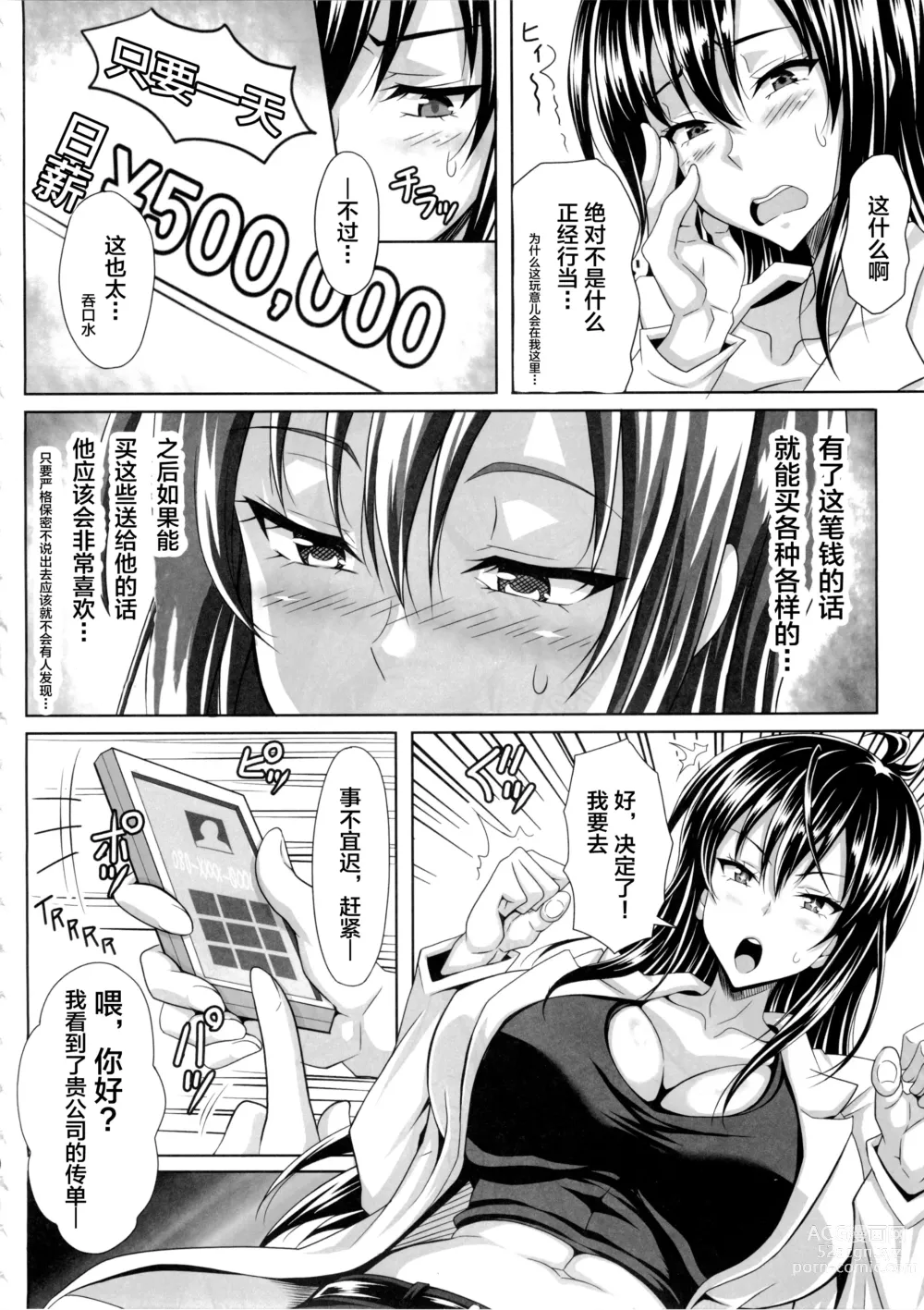 Page 12 of doujinshi Boku dake no Bakunyuu Ona-maid -Yuna Sensei no Junan-