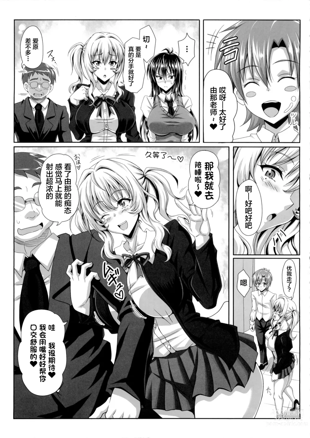 Page 55 of doujinshi Boku dake no Bakunyuu Ona-maid -Yuna Sensei no Junan-