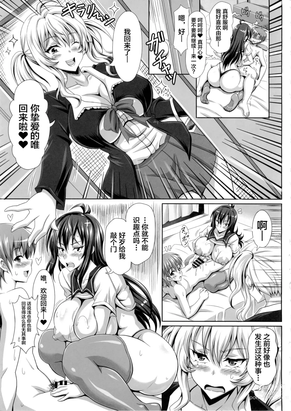 Page 7 of doujinshi Boku dake no Bakunyuu Ona-maid -Yuna Sensei no Junan-